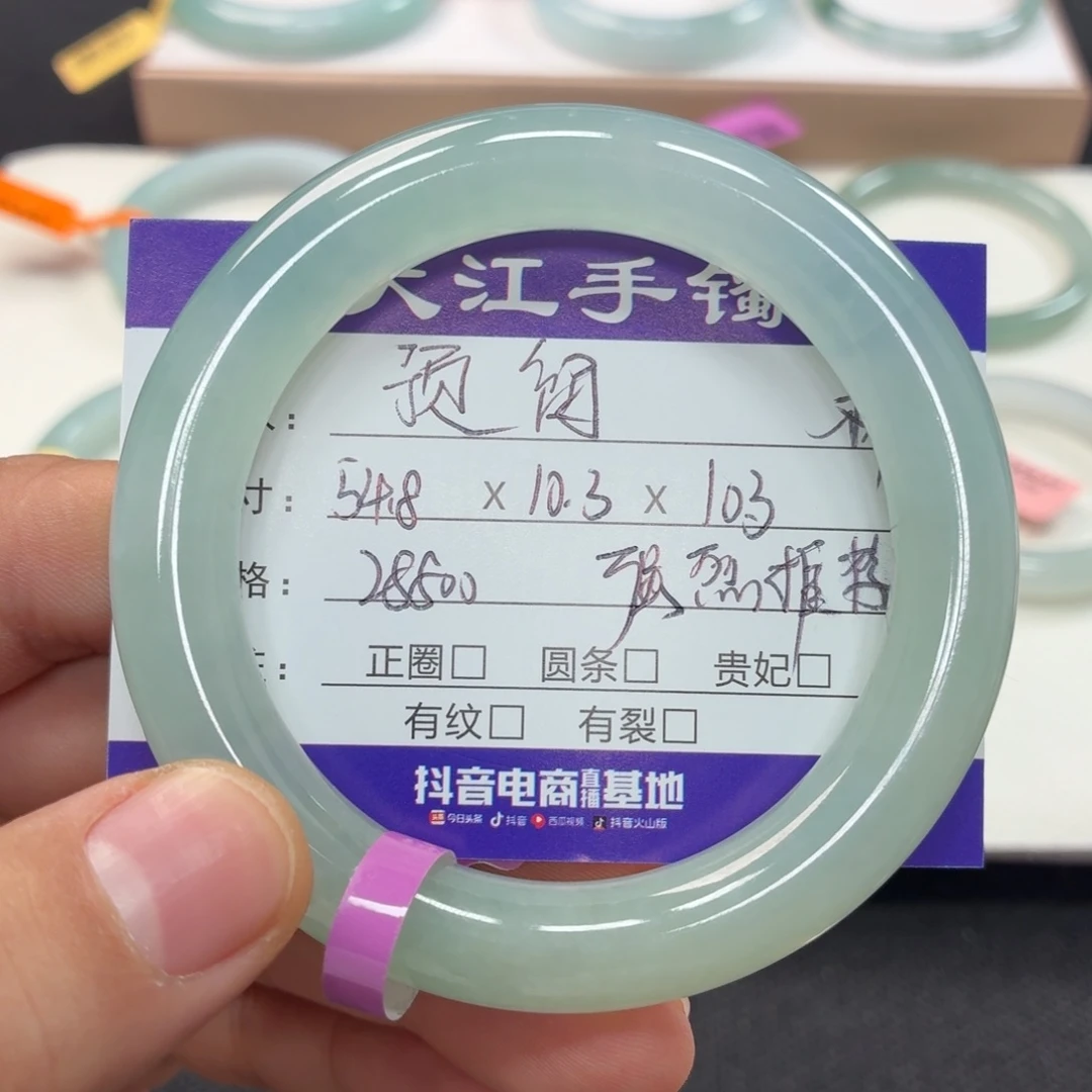 未镶嵌手镯翡翠