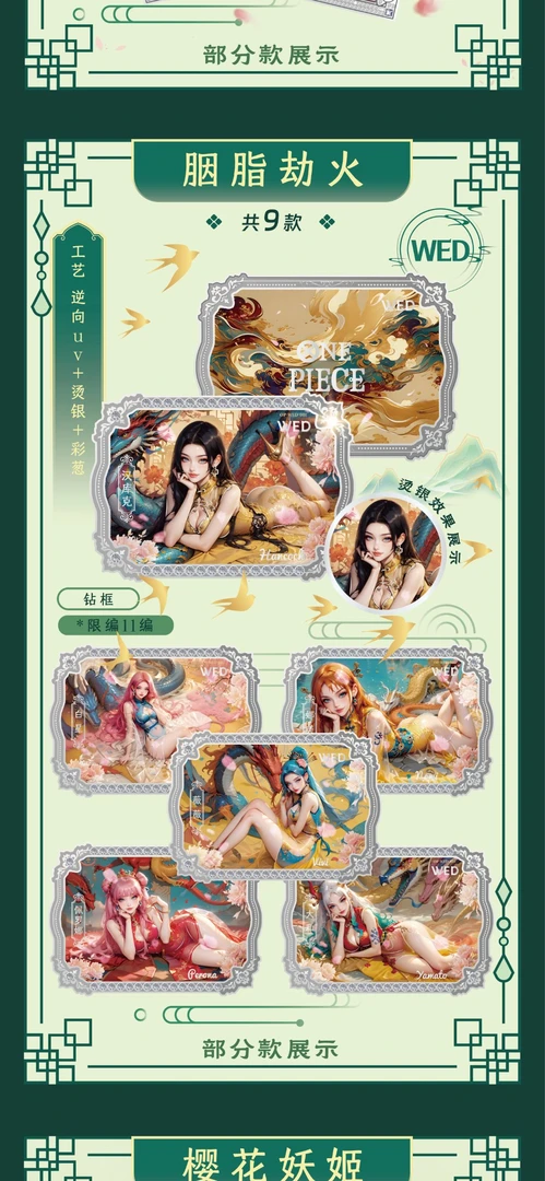 点数欧盒   貂蝉文创  二创  收藏卡牌