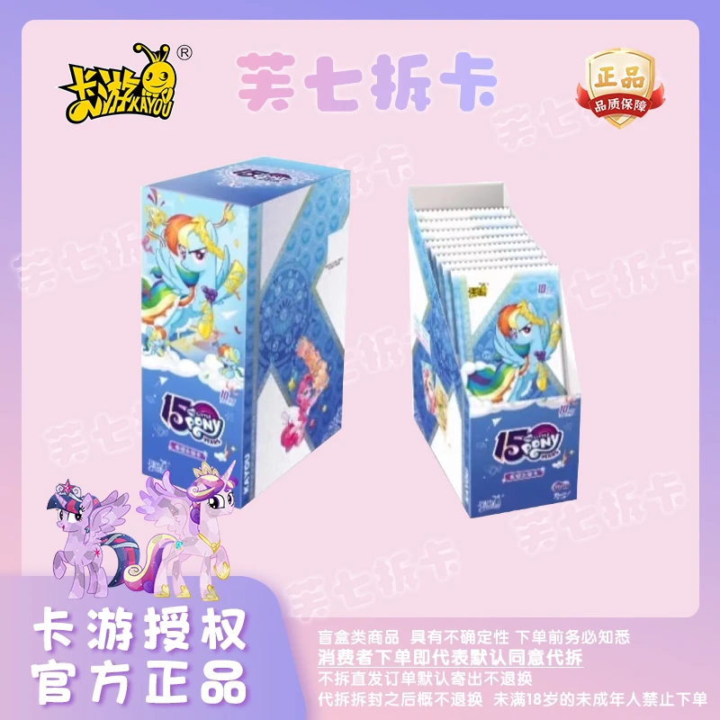 【吃吃/叠叠/大胃王】辉月第八弹-卡游小马宝莉辉月第8弹正版卡牌