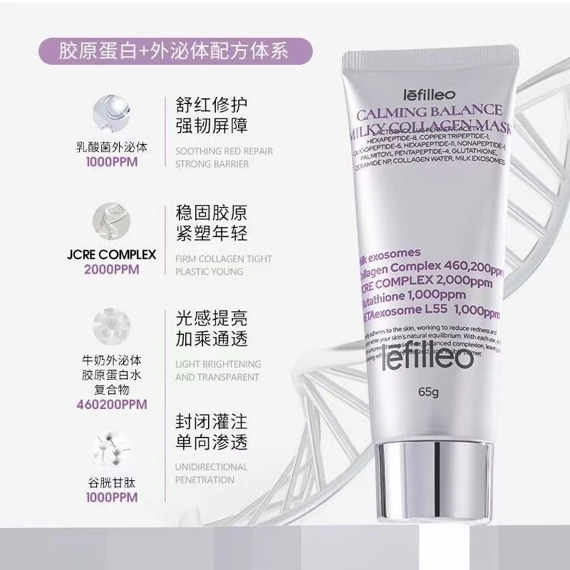 韩国lefilleo丽菲欧丽菲奶皮肌源修护面膜紧致修复补水温和面膜