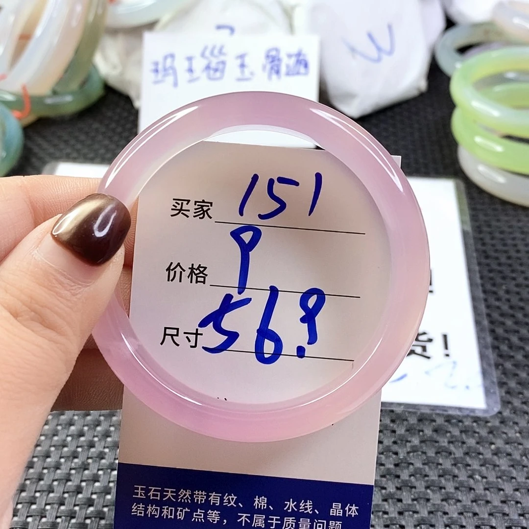 手镯玛瑙/玉髓未镶嵌151