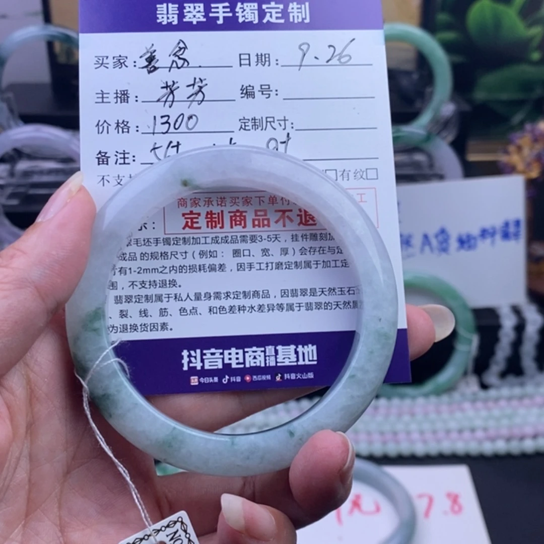 善****翡翠未镶嵌手镯003