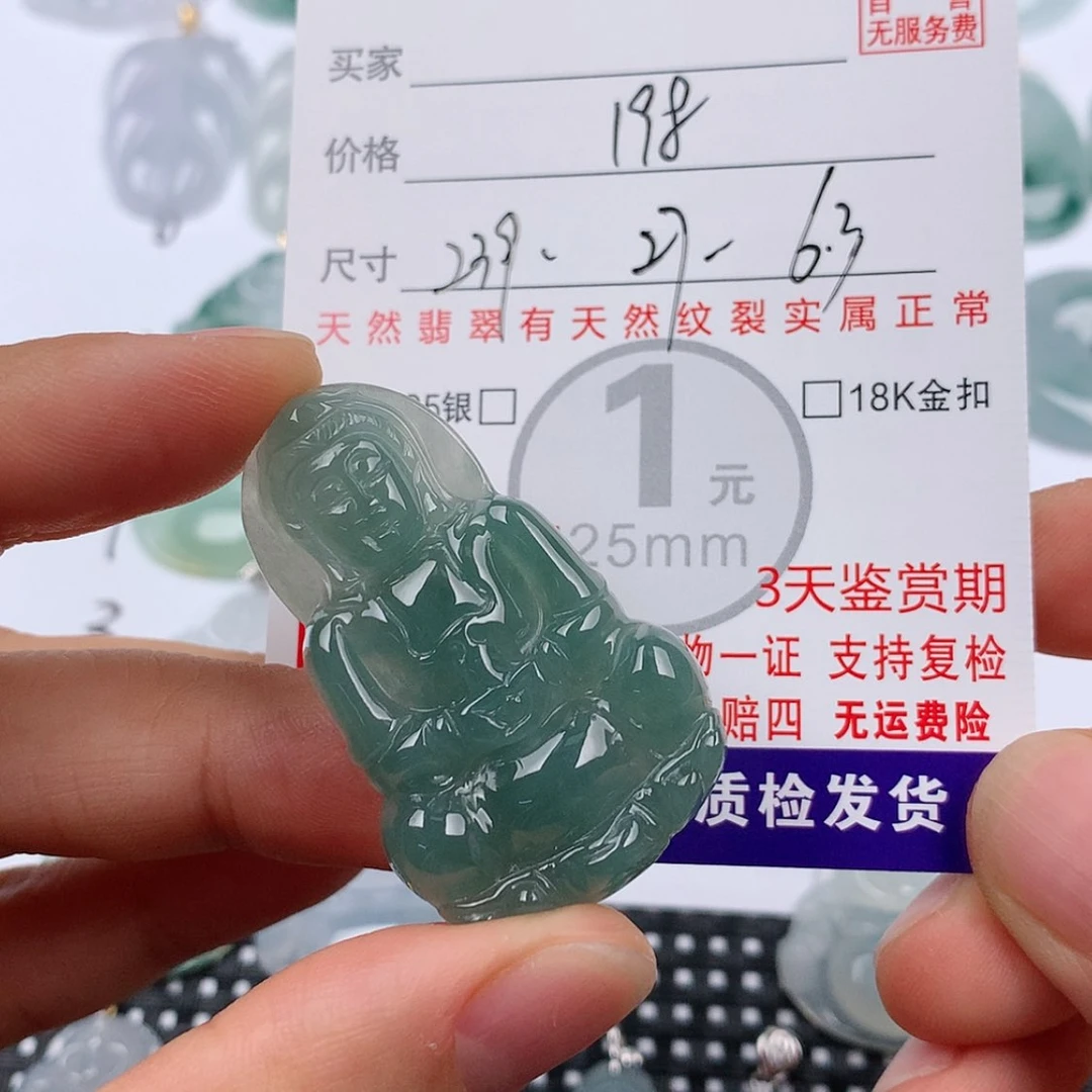 【闪购商品】翡翠挂件未镶嵌挂件