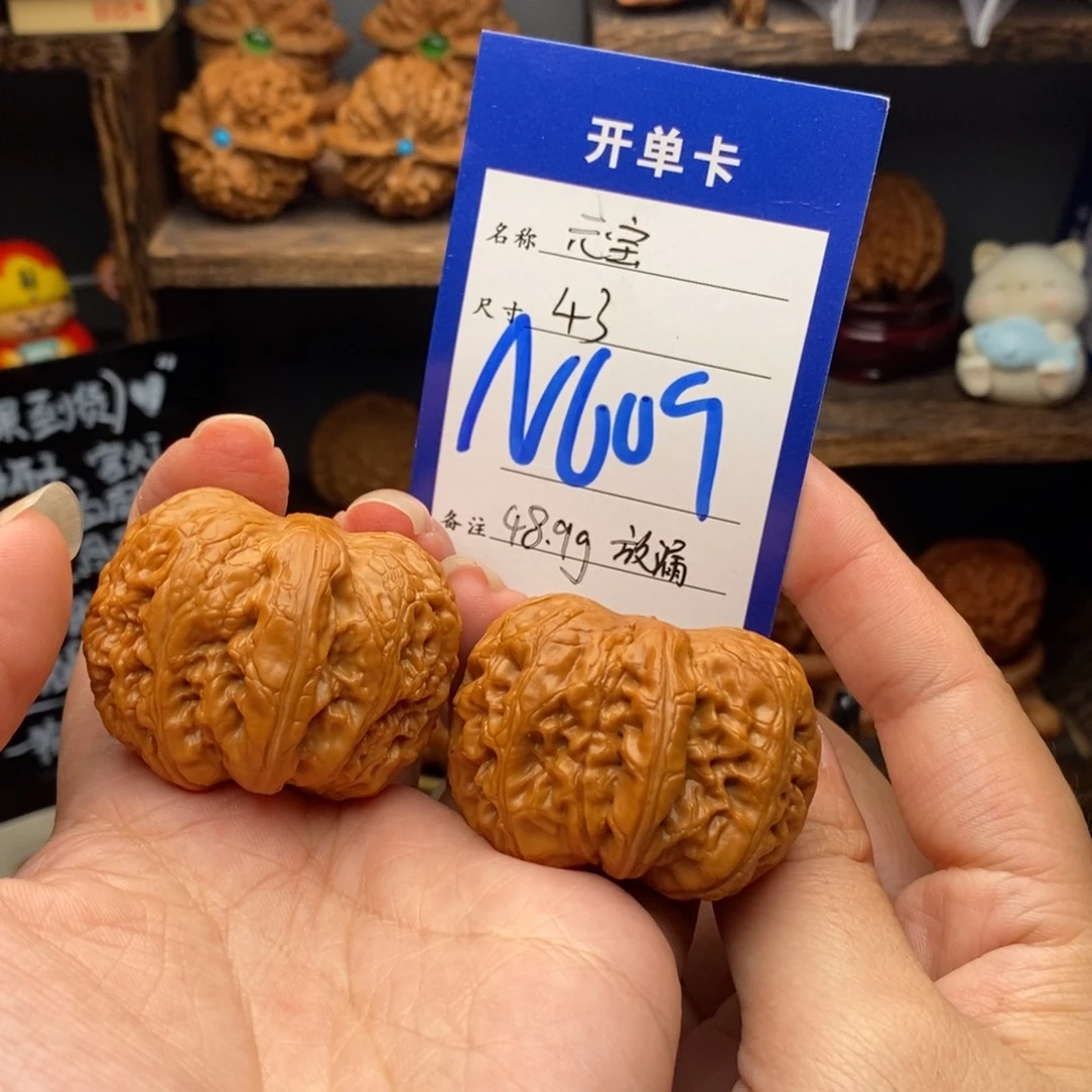 吊坠文玩核桃43元宝609