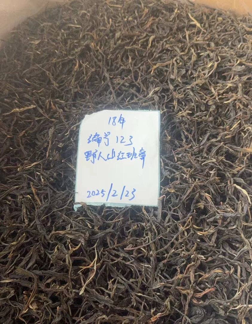 古树散茶2023年野人山红班章古树纯料BKOSDA8829ER-123号