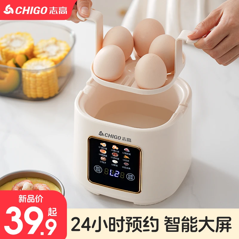 志高煮蛋蒸蛋器溏心蛋全自动蒸蛋器自动断电大容量迷你早餐机