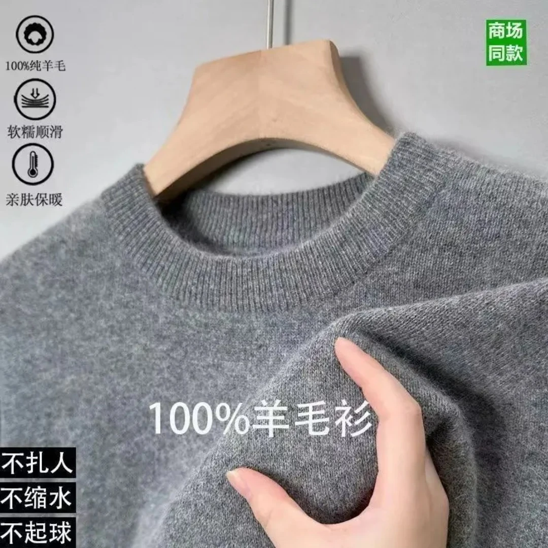 鄂尔多新款圆领羊毛衫男士加厚领毛衣中年百搭秋冬季打底羊毛衫