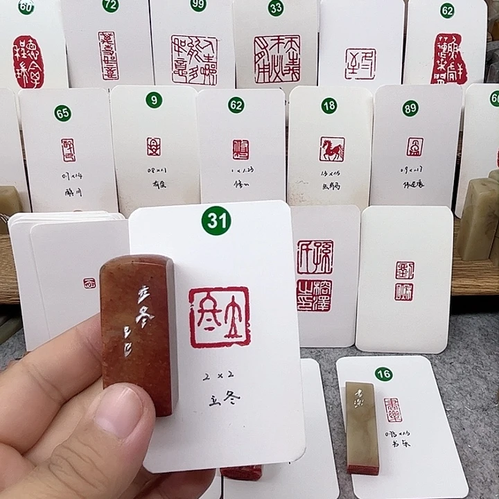 浙江红石印石立冬    成品闲章