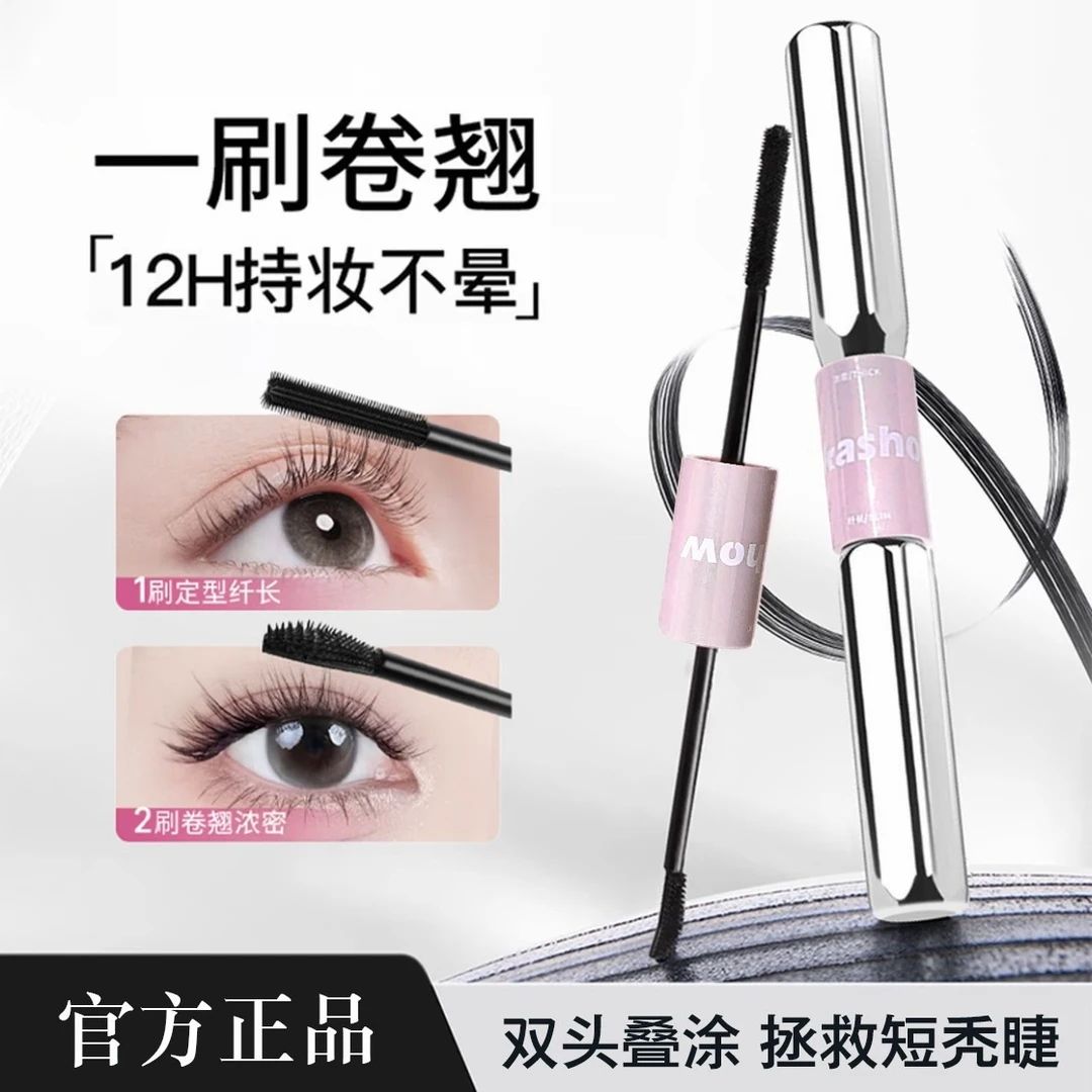 【痞幼专属】三姿堂杠铃睫毛膏浓密纤长防水防汗不晕染持久卷翘定型