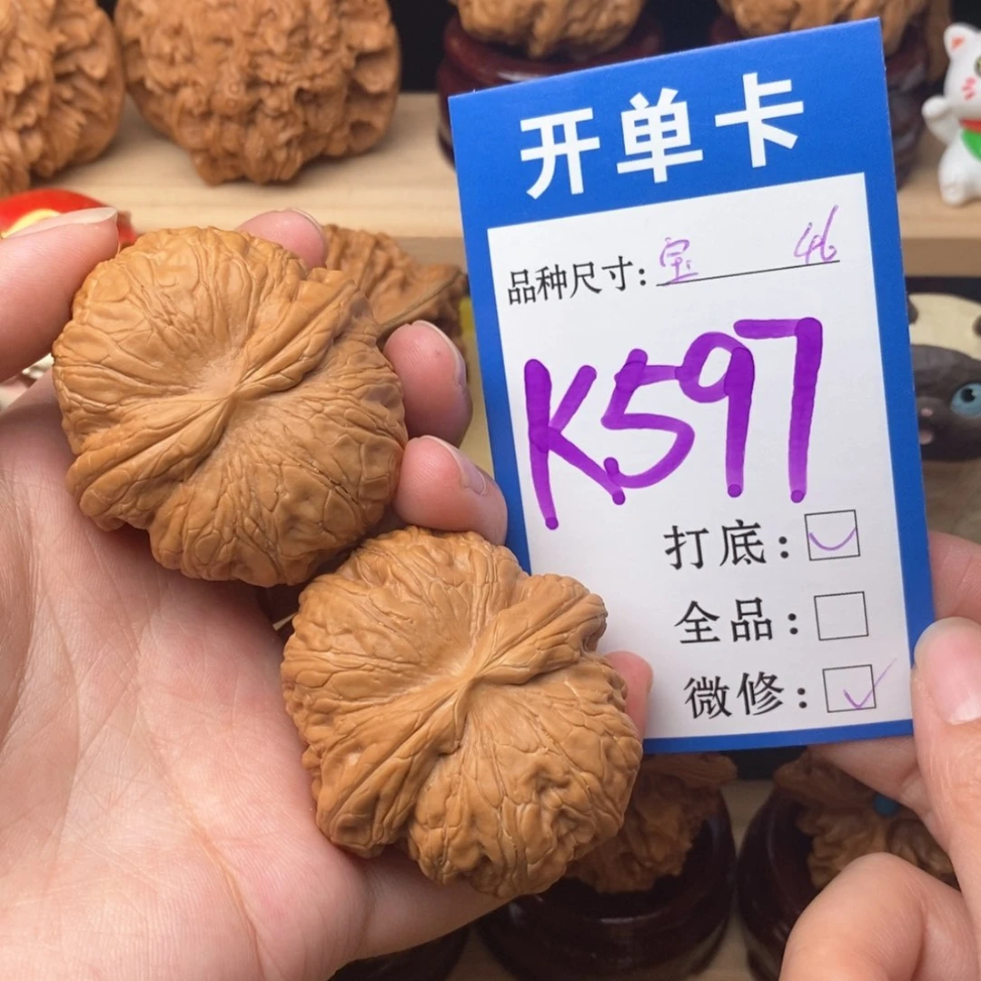 把件文玩核桃元宝46