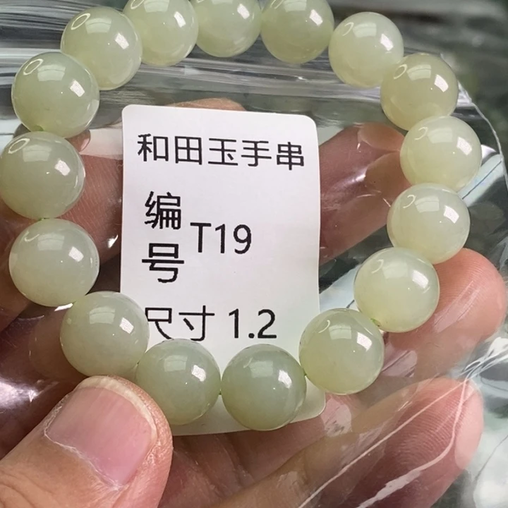 未镶嵌手链和田玉