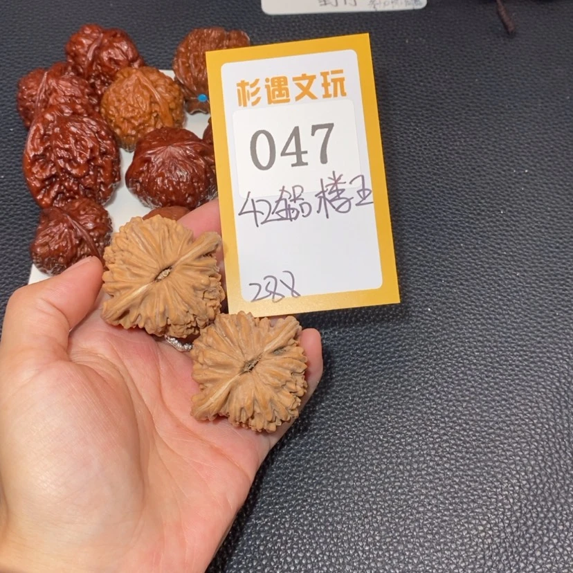 【闪购商品】文玩核桃吊坠047全品楼王