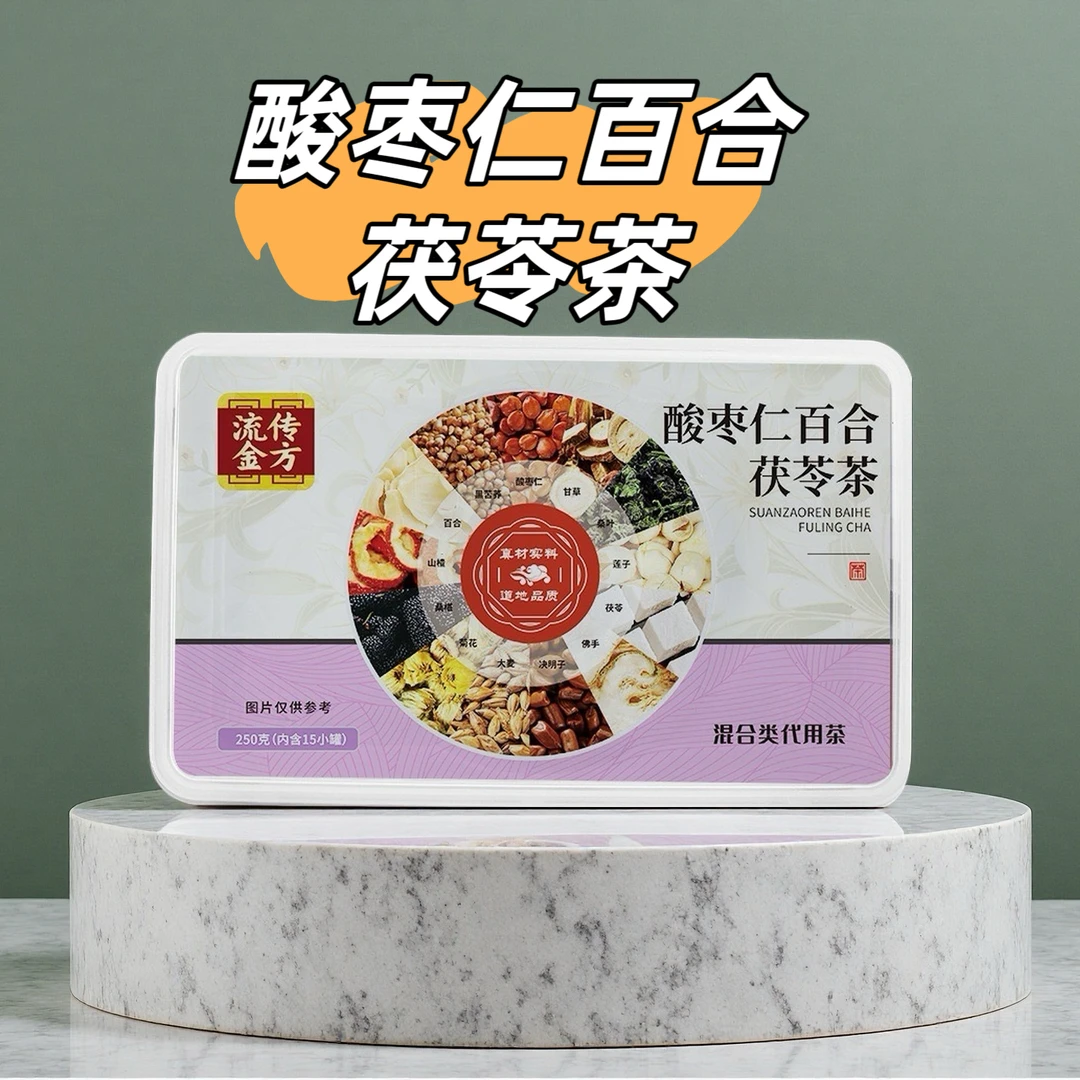【小罐茶】酸枣仁百合茯苓茶（15罐）莲子百合干山药桑椹