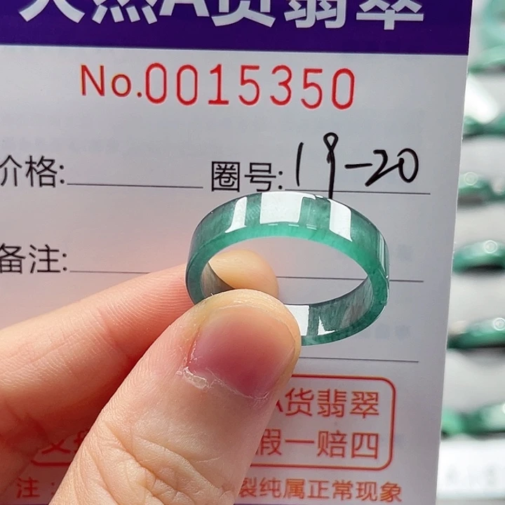 翡翠戒指未镶嵌戒指