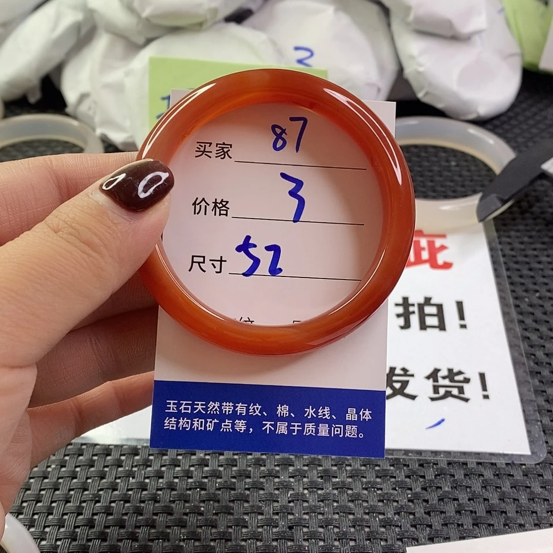 手镯玛瑙/玉髓未镶嵌87