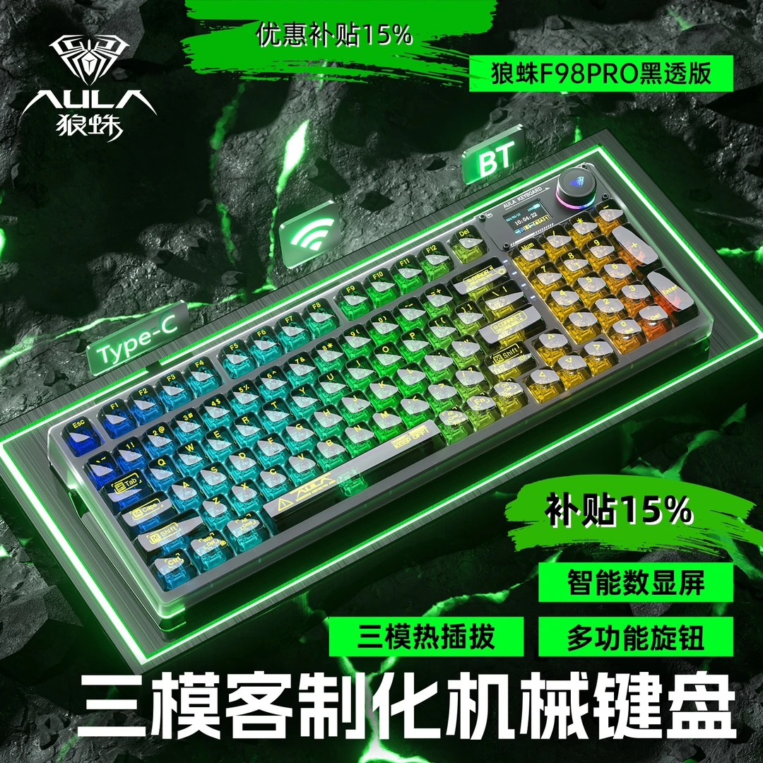狼蛛F98pro透明键盘数显屏游戏电竞蓝牙无线游戏屏幕