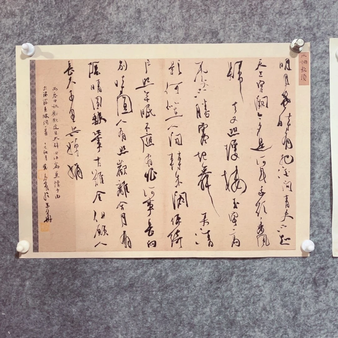 书法书法作品裴春亮