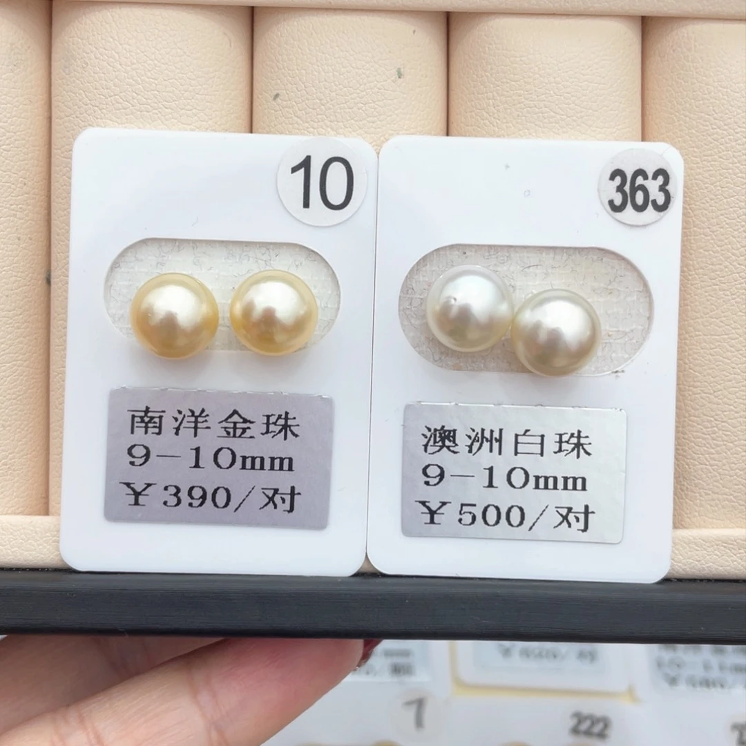海水珍珠其他未镶嵌9-10mm 9-10mm