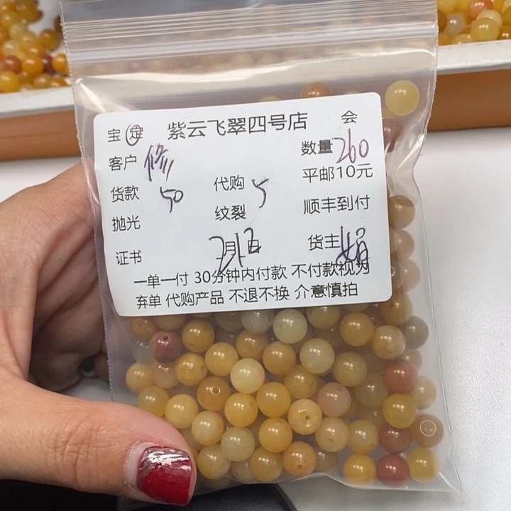 石英质玉（黄龙玉）珠宝半成品合金修*黄龙玉珠子