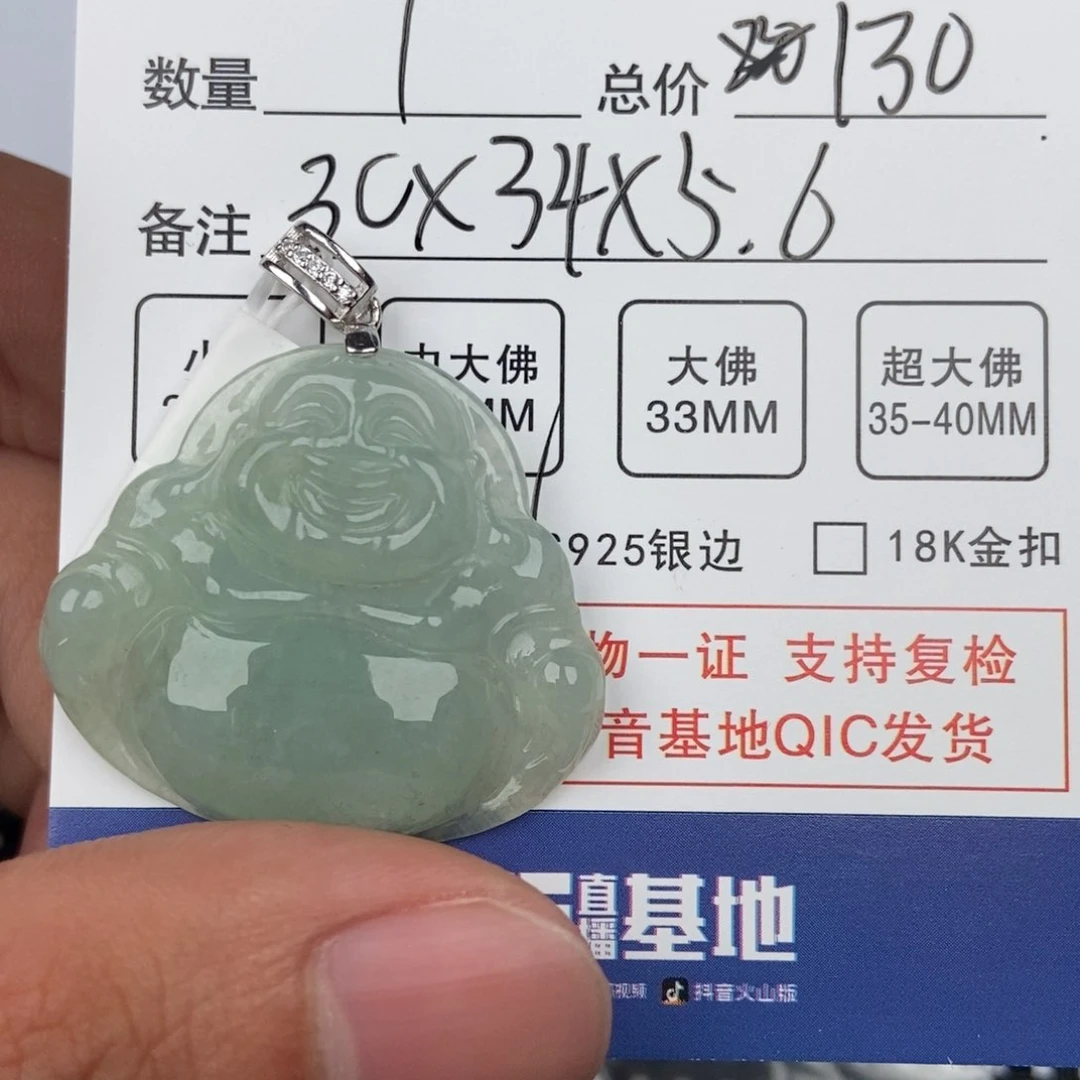 翡翠颈饰未镶嵌吊坠