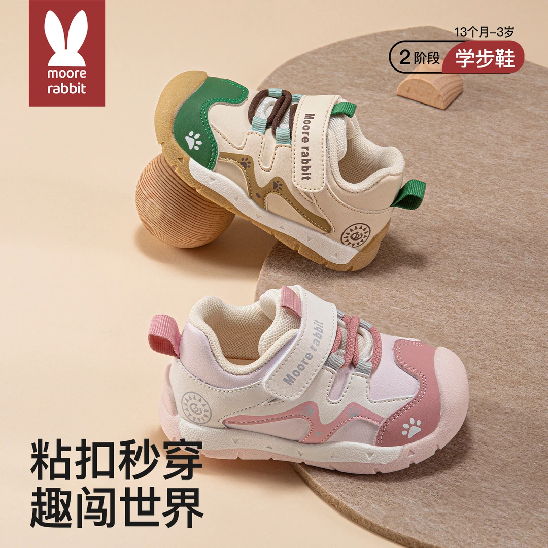 莫尔兔2025秋季新品魔术贴儿童机能鞋软底防撞儿童宝宝猫爪学步鞋