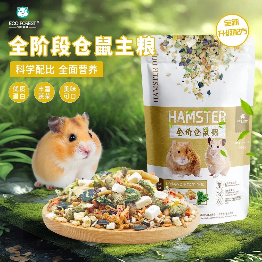 牧光森林仓鼠营养主粮金丝熊粮侏儒鼠粮营养健康繁殖熊舍增肥长肉