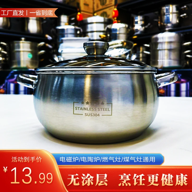 【出口外贸】24CM/304不锈钢苹果汤锅煮面锅用煲汤锅炉通用厨具MR
