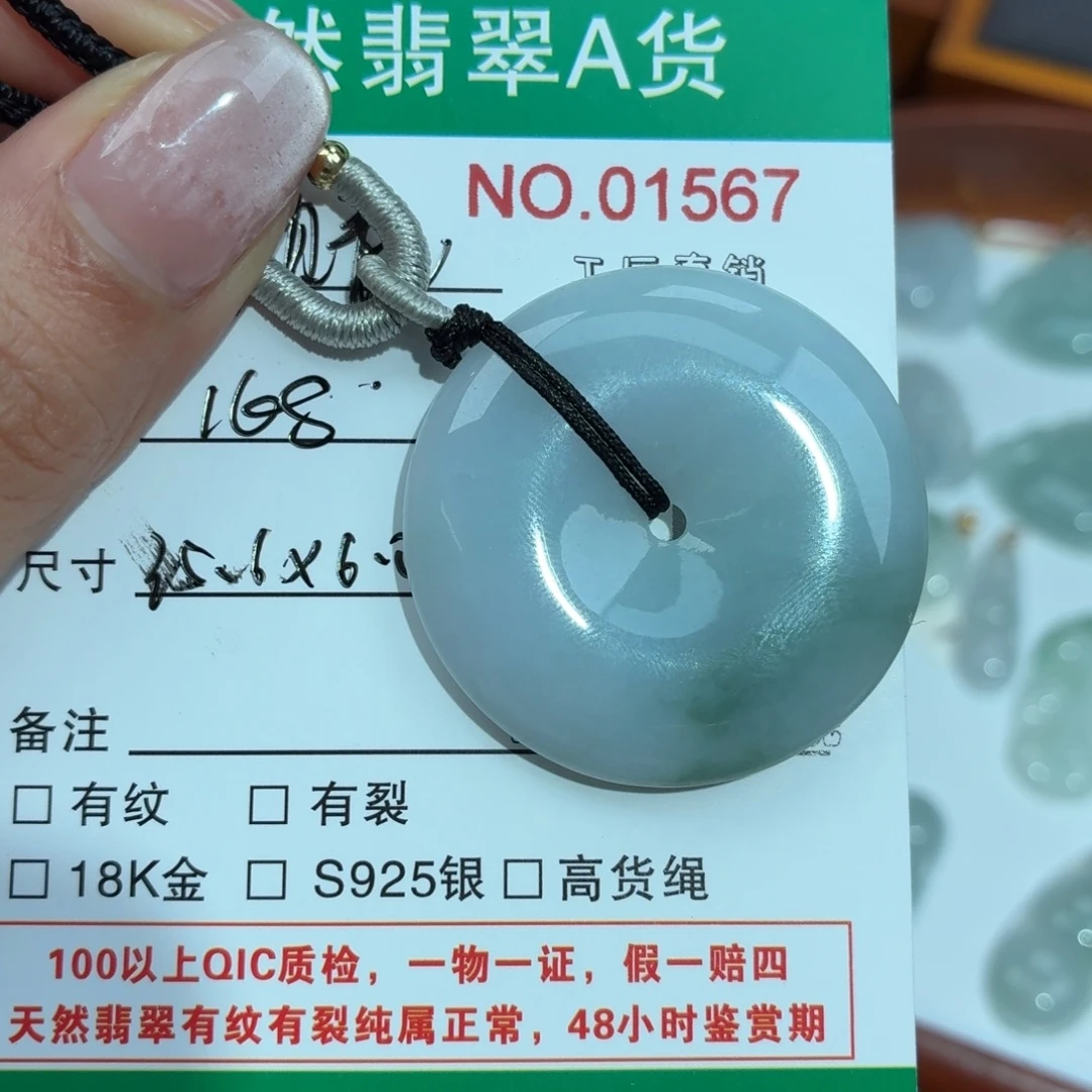 靓***靓翡翠未镶嵌颈饰平安扣吊坠