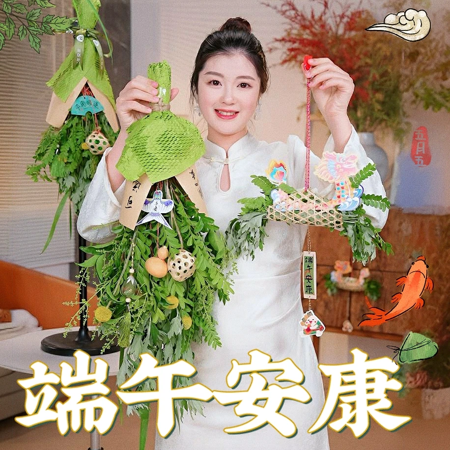 2025端午节新鲜艾草花束门挂车挂入户门挂饰伴手礼成品顺丰发货