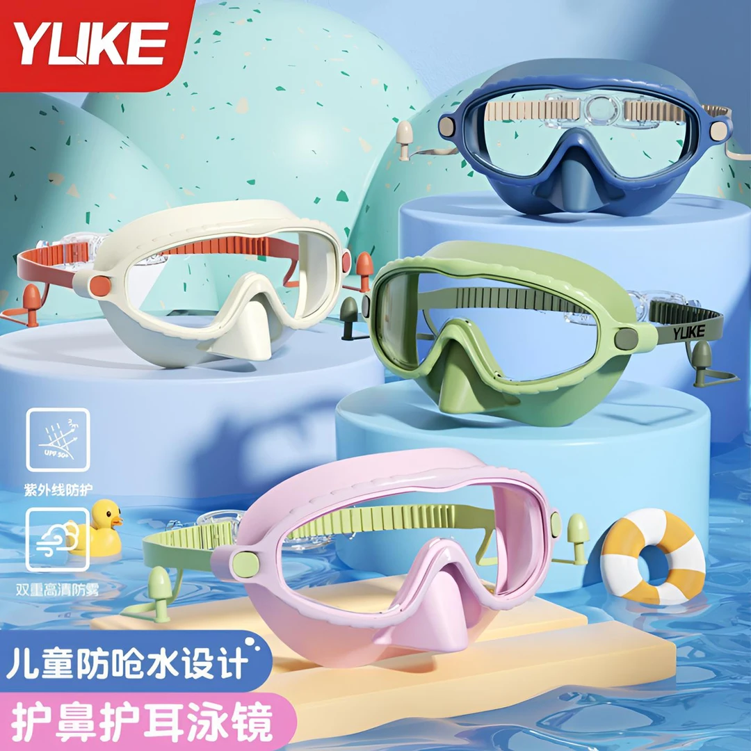 男女童游泳潜水镜装备儿童泳镜高清防水防雾护鼻一体式防呛水大框