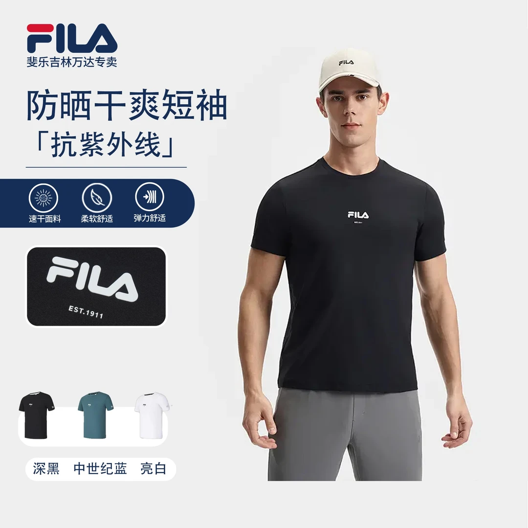 Fila/斐乐新款男子【抗紫外线干爽】运动百搭通勤半袖A11M521109F