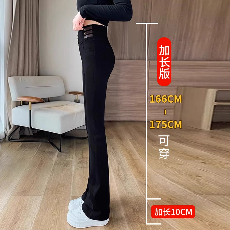 高个子加长款微喇裤女春秋薄款黑色喇叭裤高腰显瘦弹力牛仔马蹄裤