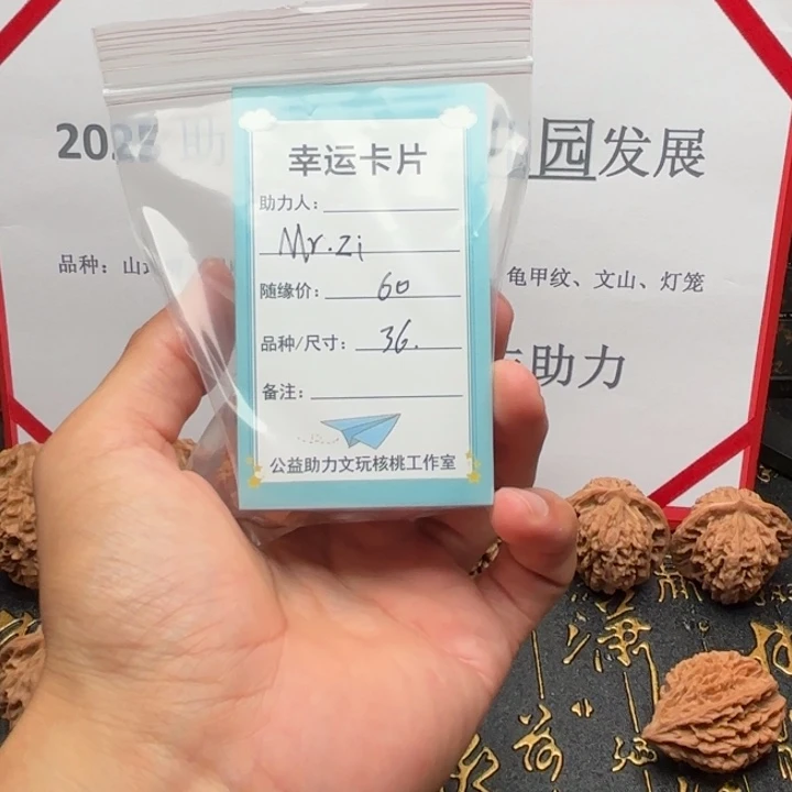 文玩核桃吊坠磨盘