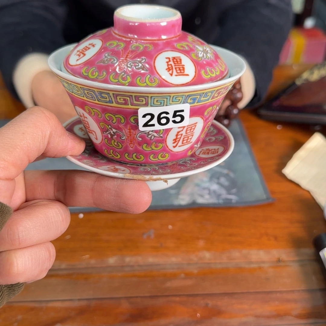 十大瓷厂老物件微瑕请慎拍