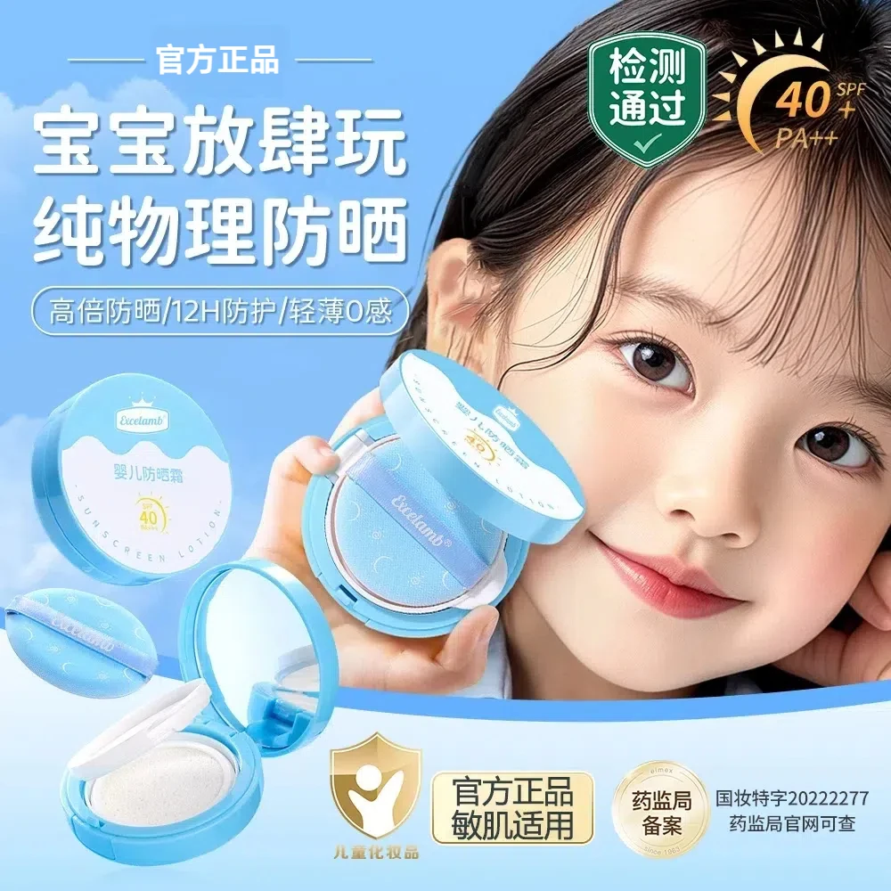【官方正品】婴儿防晒霜气垫防紫外线轻薄高倍防晒儿童宝宝用
