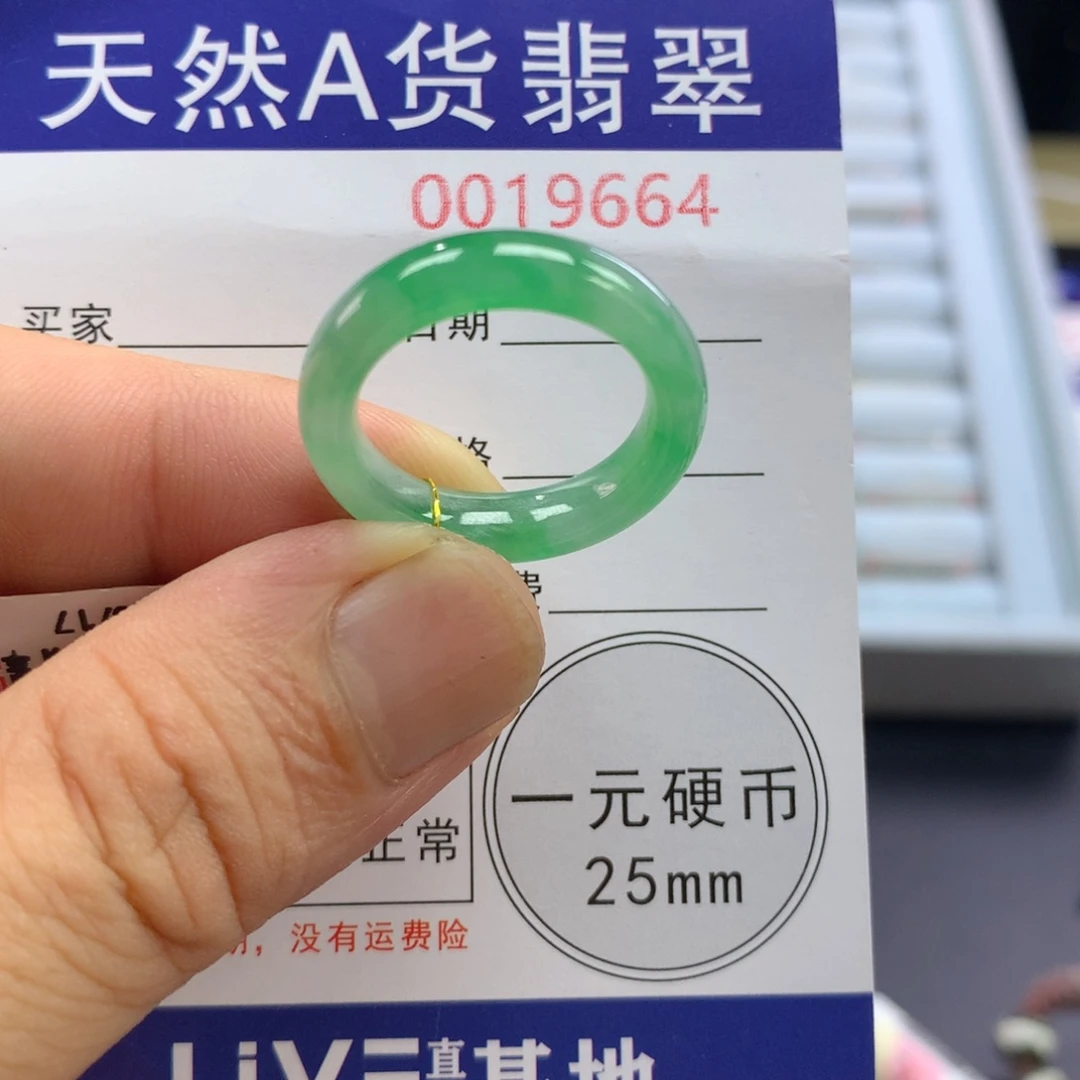 未镶嵌戒指翡翠圈口16-17号