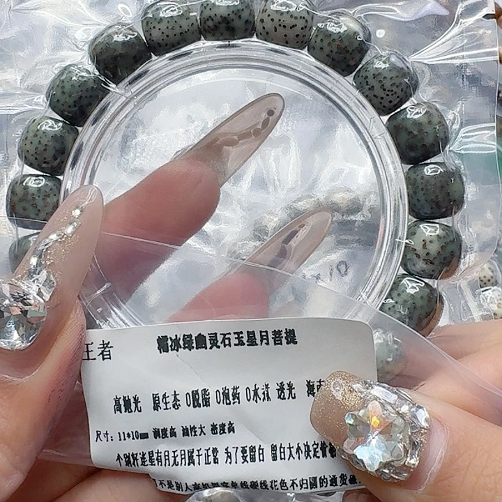 手串星月菩提124王者绿星月菩提11桶单圈