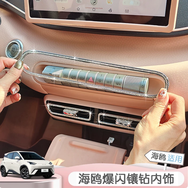 比亚迪海鸥镶钻合金中控按钮框贴内饰用品车标改装件专用汽车配件