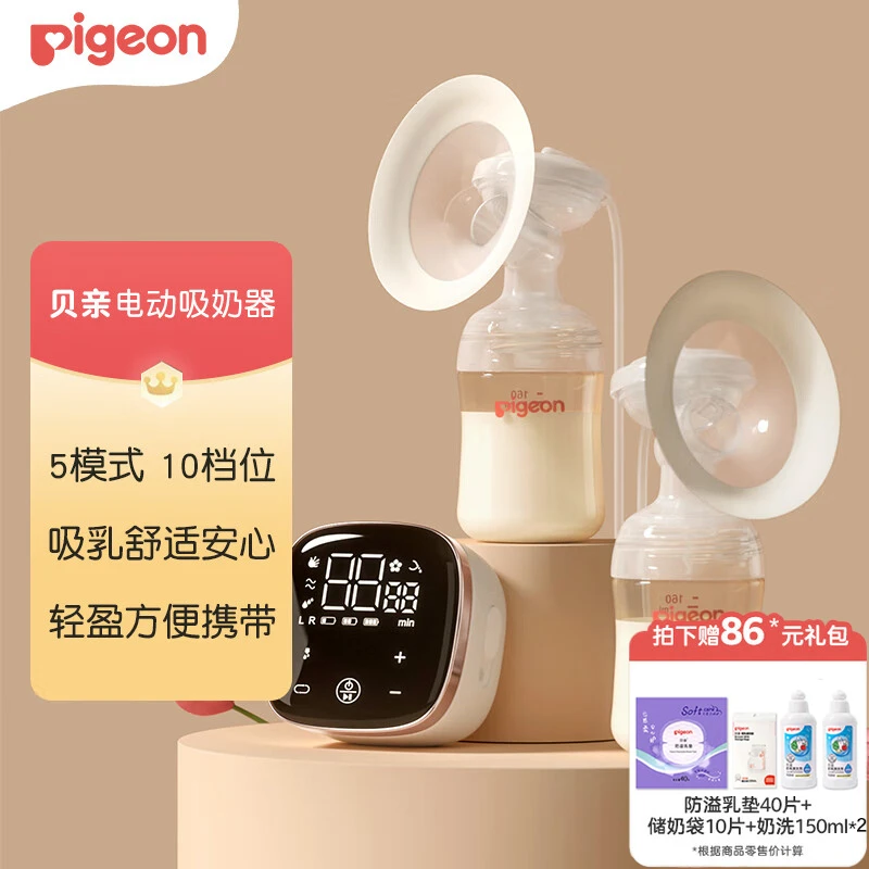 贝亲吸奶器优享电动多档孕产妇产后母乳全自动吸乳器