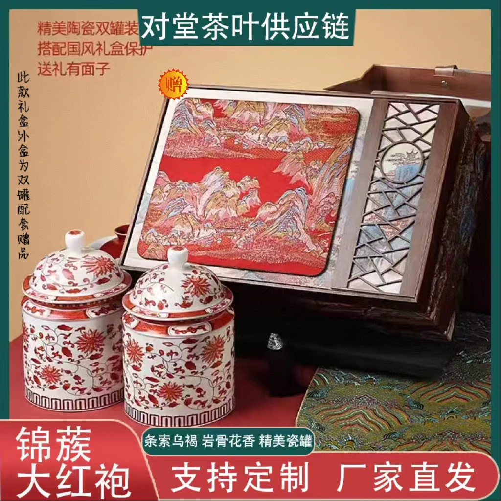 【顺丰锦鲤AAAAAA大红袍】福建岩茶大红袍精美双陶瓷罐 送礼盒+礼袋