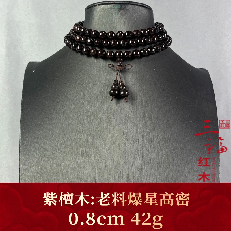 108690 老料爆星高密 紫檀木
