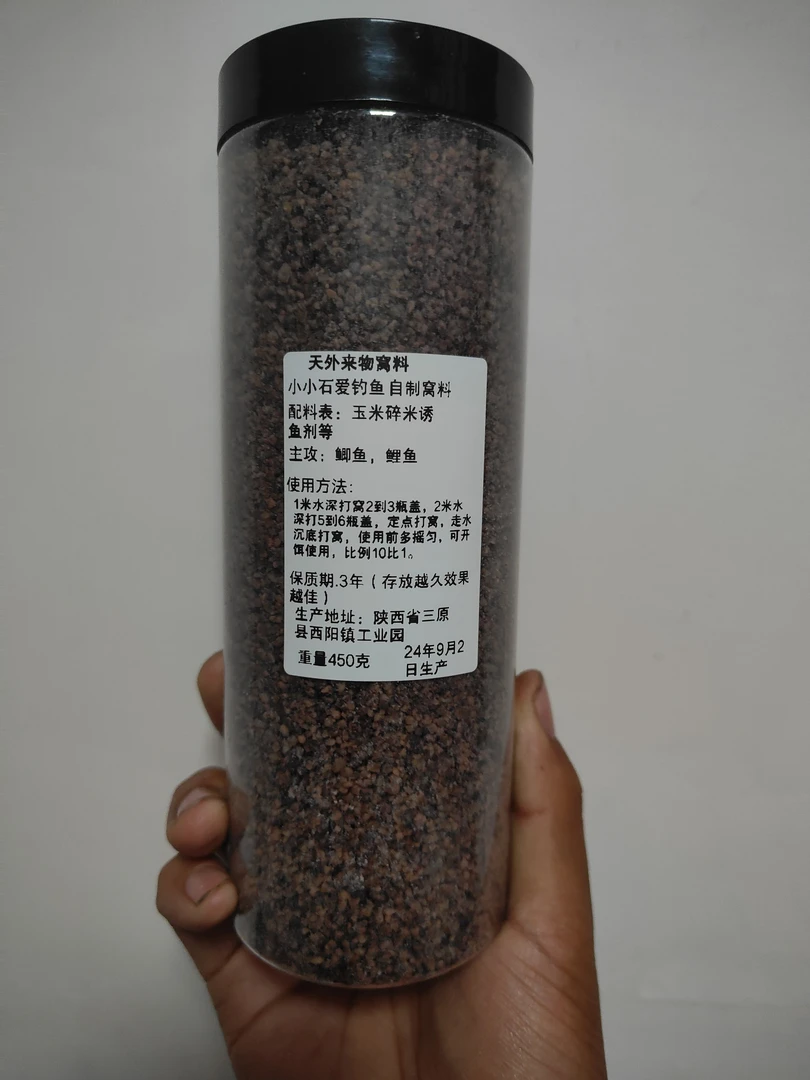 天外来物秋冬款酒米窝料，主攻：鲫鱼，鲤鱼