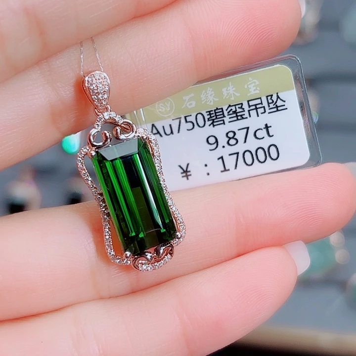 吊坠(不含链)18K金镶嵌碧玺