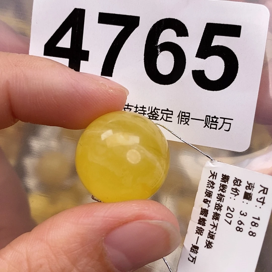 蜜蜡未镶嵌珠宝奇石18.8