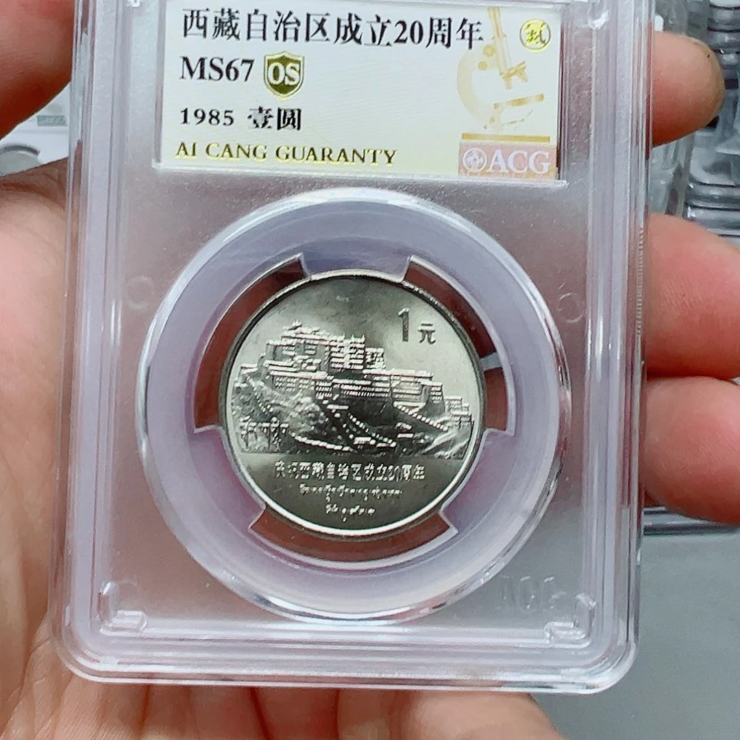 其他普通金属老西藏爱藏67分