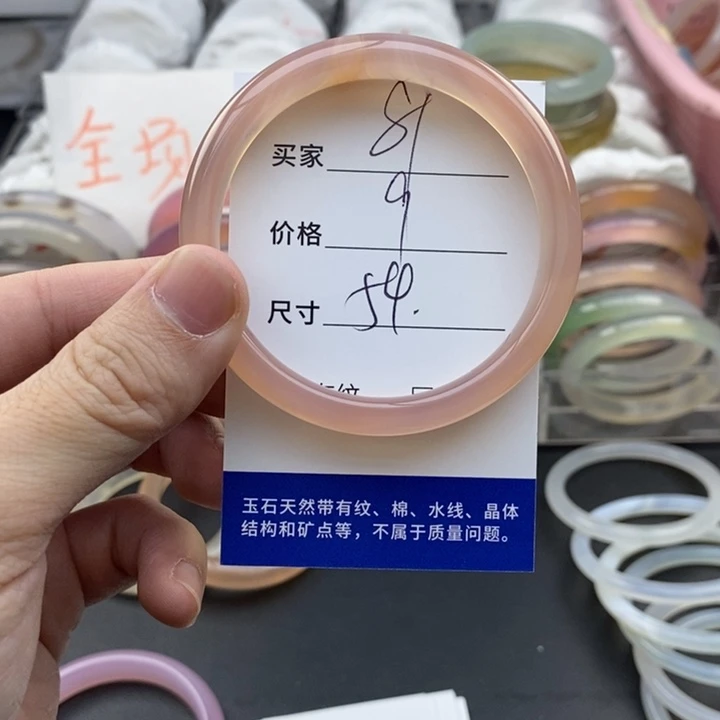 玛瑙/玉髓未镶嵌手镯81