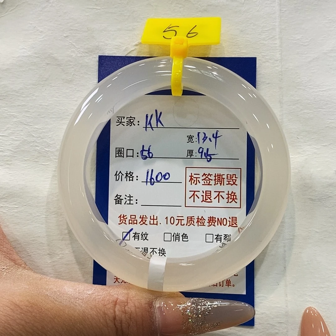 玛瑙/玉髓手镯未镶嵌K*：