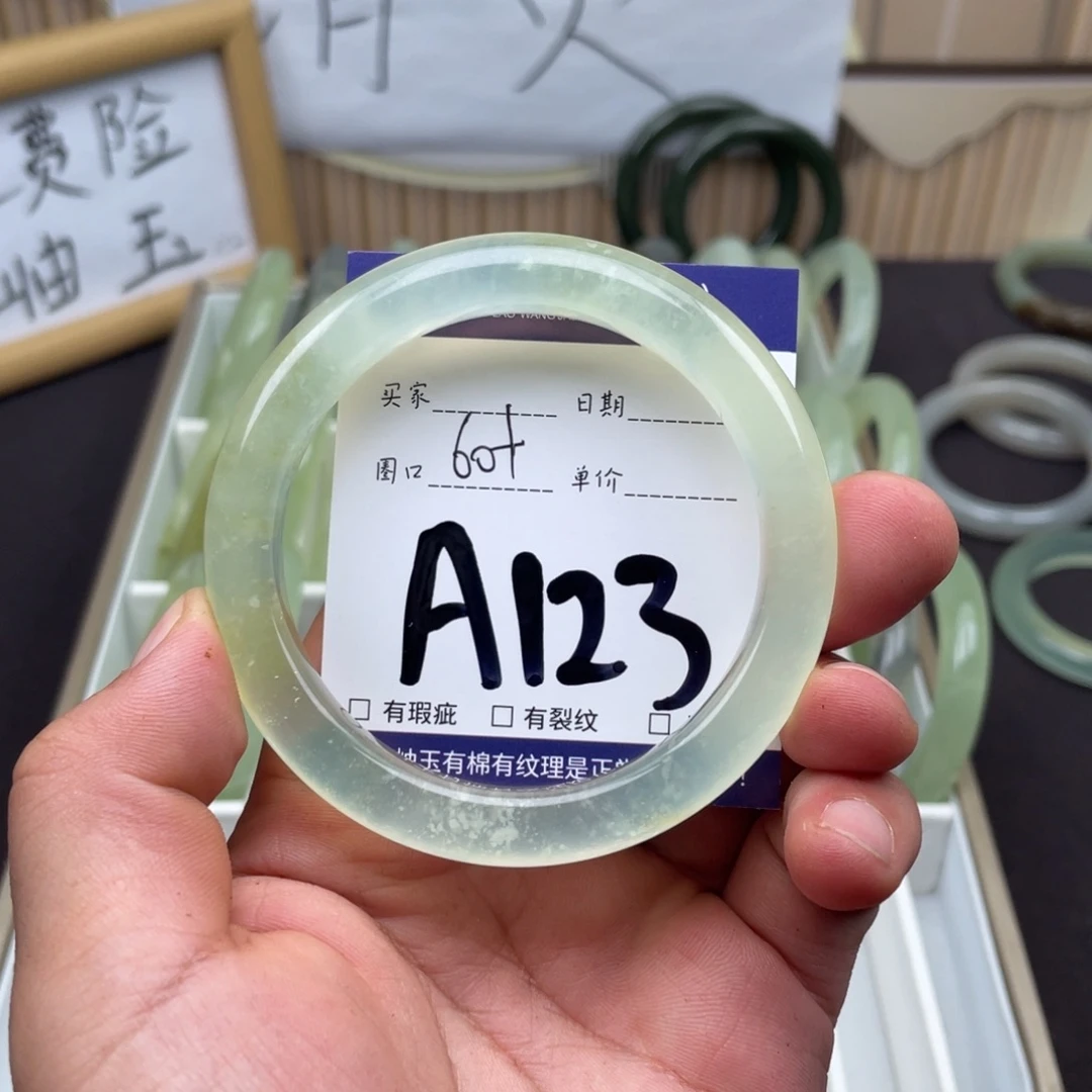 岫玉未镶嵌手镯手镯
