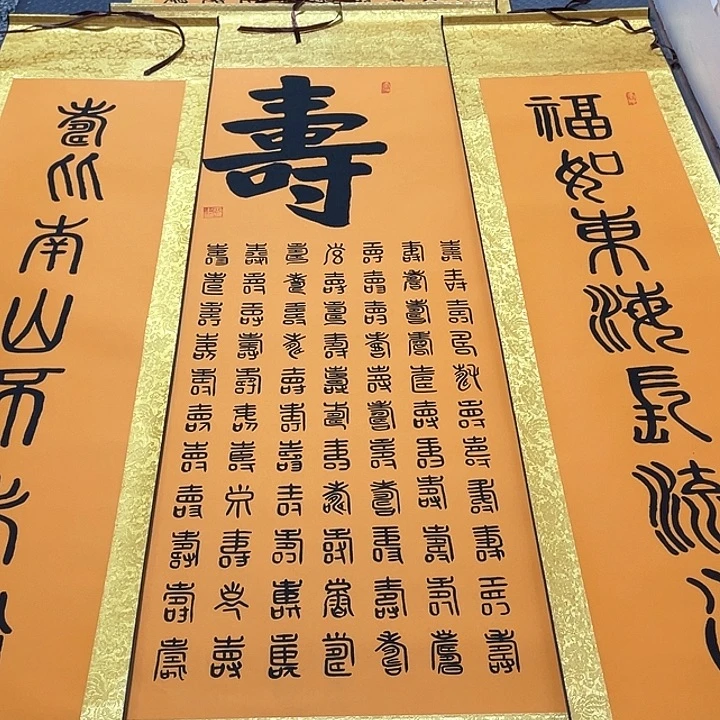 书法老师真人手写23卷轴