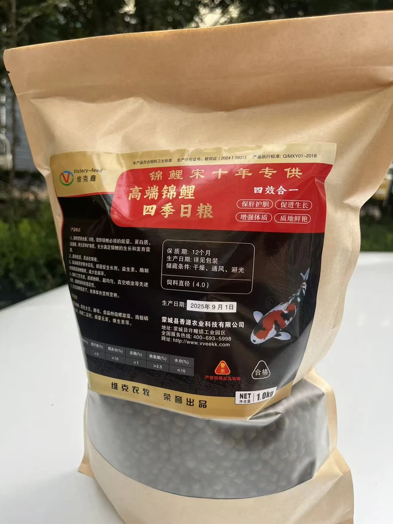 高端锦鲤四季日粮鱼池专用上浮颗粒鱼粮(维克鑫）